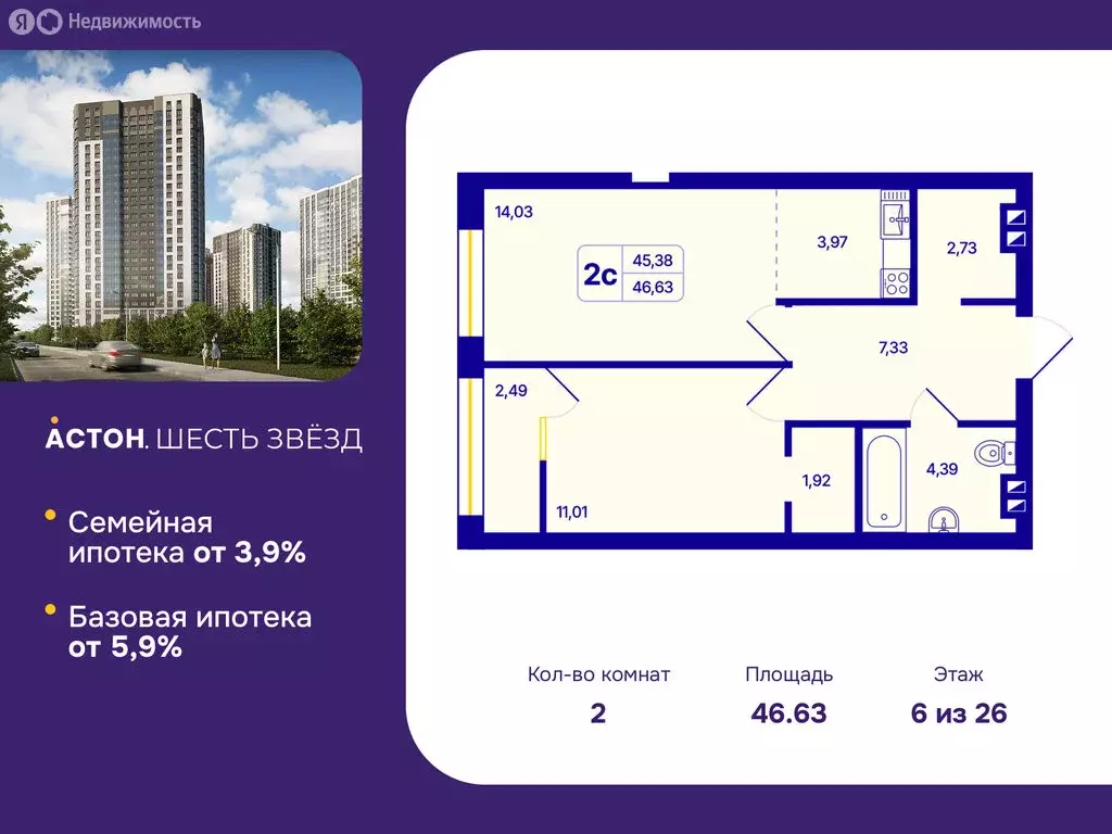 2-комнатная квартира: Новосибирск, Кировский район, Северо-Чемской ... - Фото 0