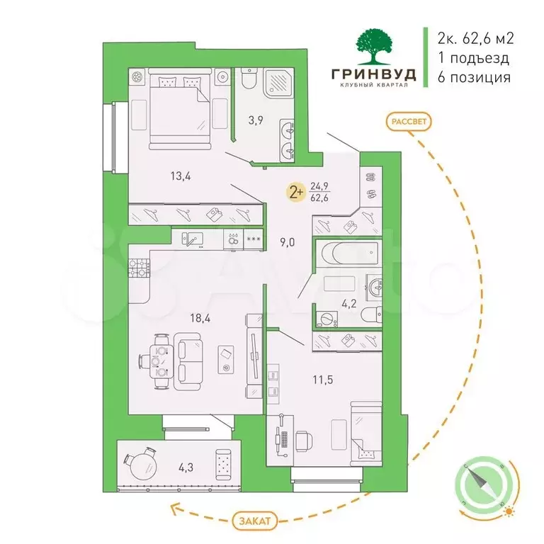 2-к. квартира, 62,6 м, 8/9 эт. - Фото 1