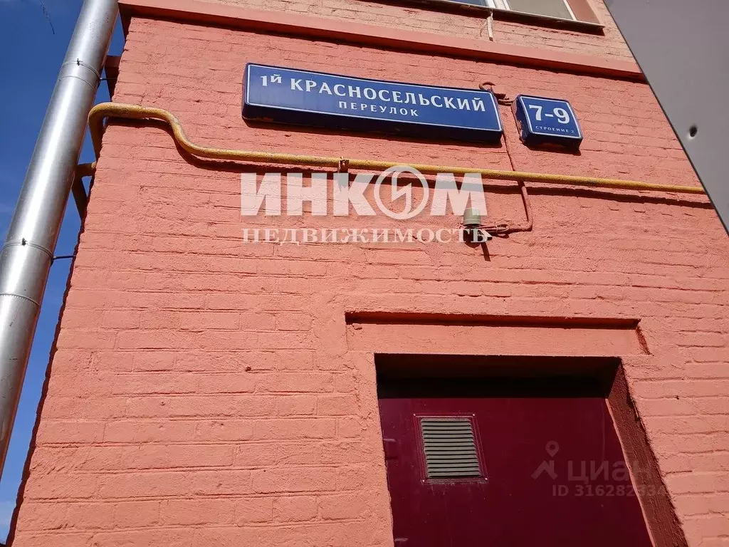Комната Москва 1-й Красносельский пер., 7-9С2 (23.5 м) - Фото 0