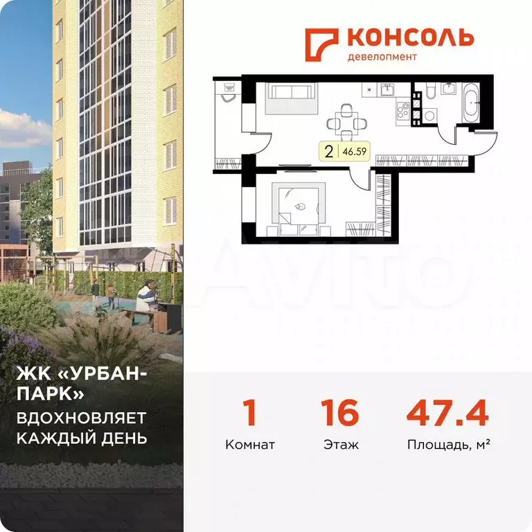 1-к. квартира, 47,4 м, 16/17 эт. - Фото 0