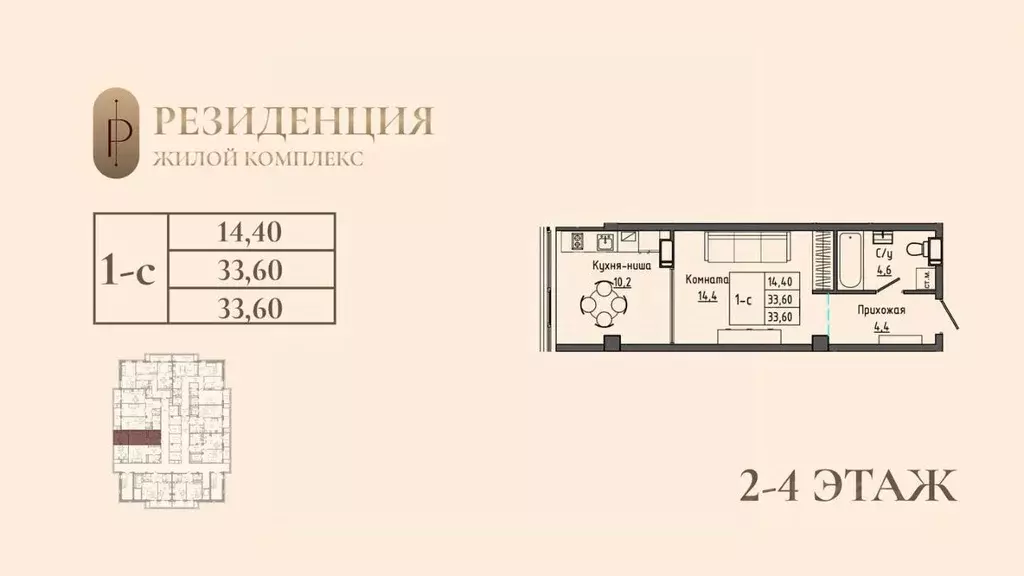 Студия Ставропольский край, Ставрополь ул. Ленина, 411 (35.0 м) - Фото 1