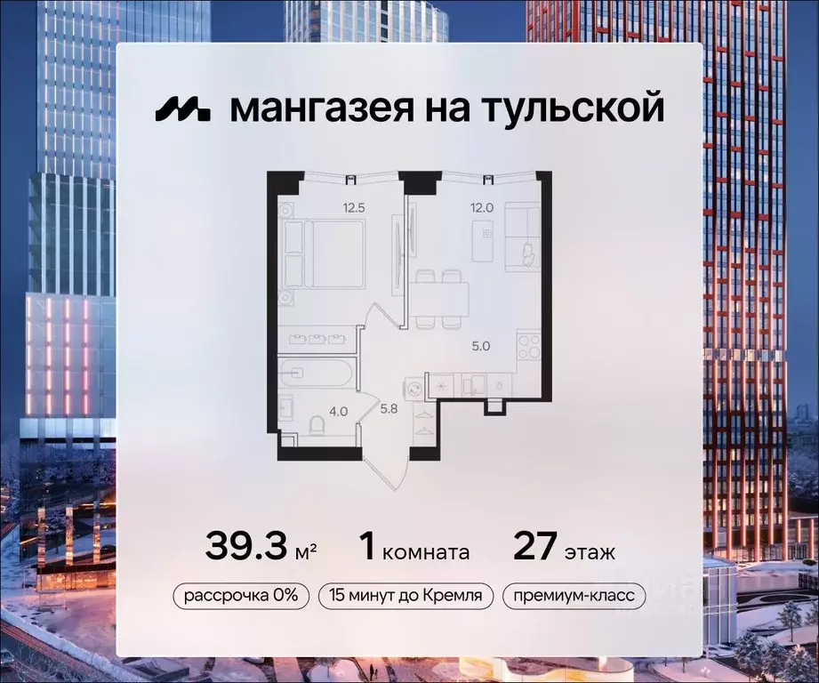 1-к кв. Москва  (39.3 м) - Фото 0