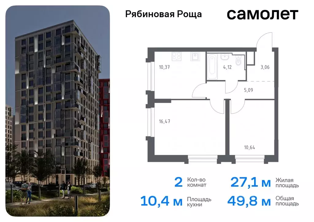 2-к кв. Забайкальский край, Чита Рябиновая Роща жилой комплекс (49.75 ... - Фото 0