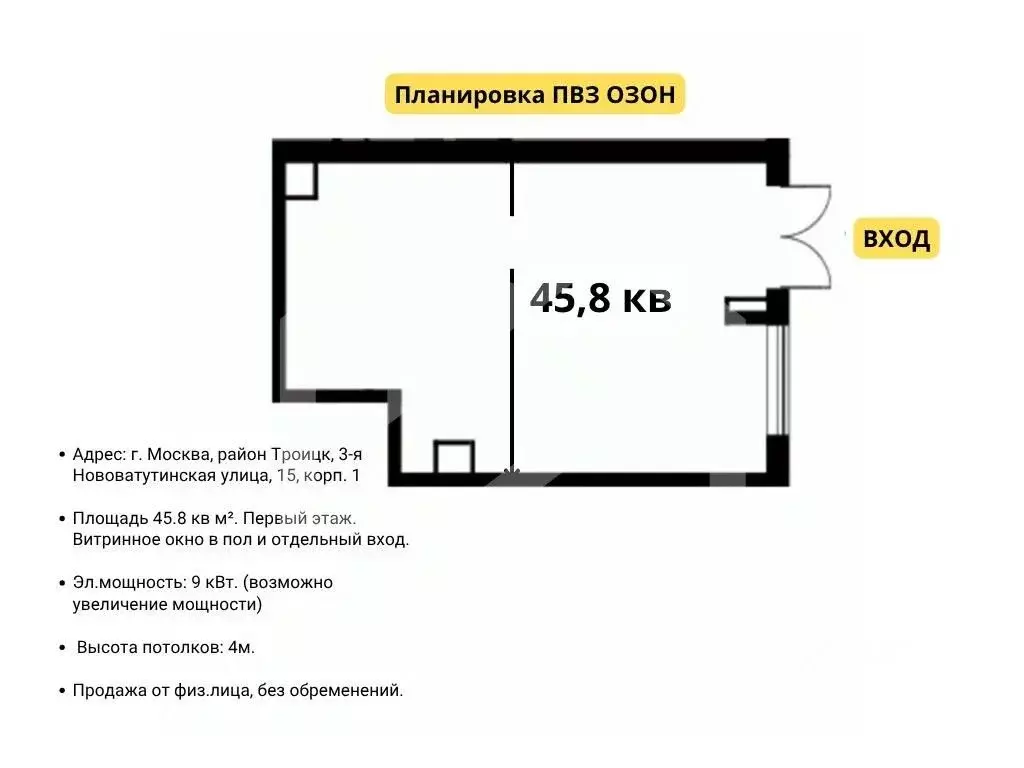 Помещение свободного назначения в Москва Десеновское поселение, ул. ... - Фото 2