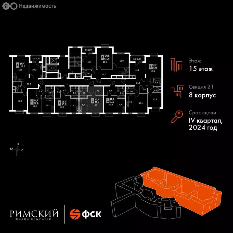 Квартира-студия: посёлок Развилка, жилой комплекс Римский (30.4 м) - Фото 1