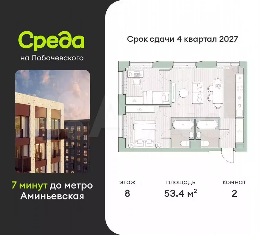 2-к. квартира, 53,4 м, 8/27 эт. - Фото 0