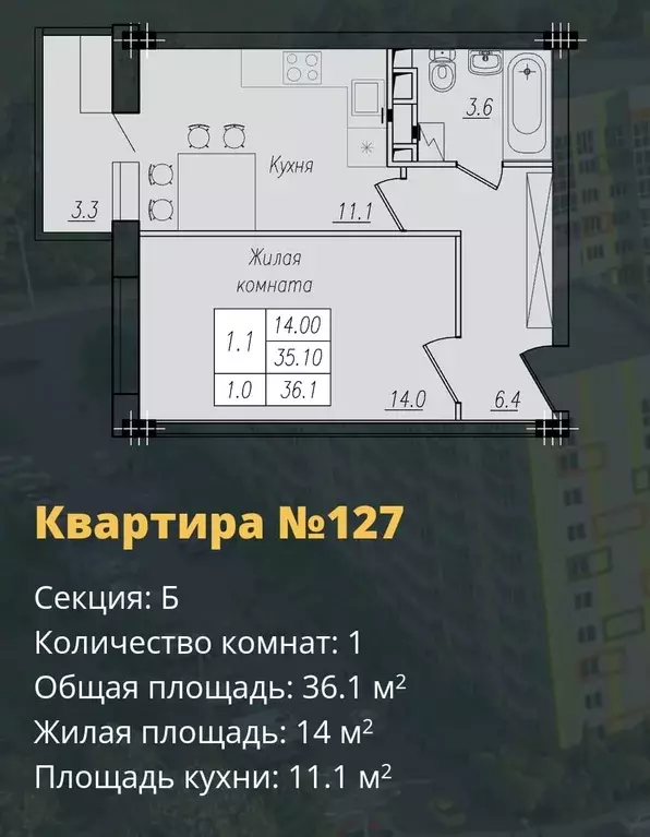 Продаётся 1-к квартира, 36.1 м - Фото 0
