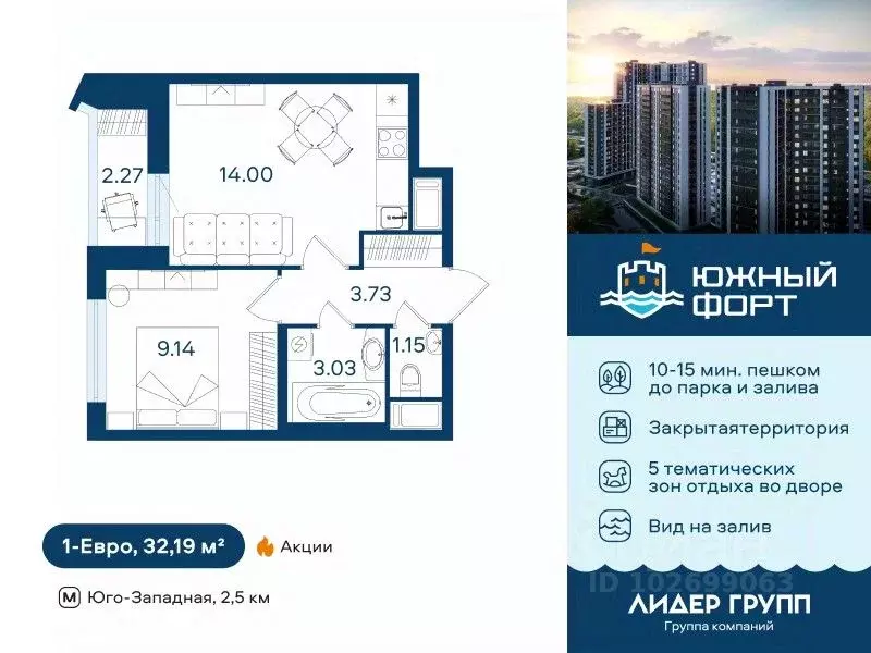 1-к кв. Санкт-Петербург ул. Маршала Казакова, 62к1 (32.19 м) - Фото 0