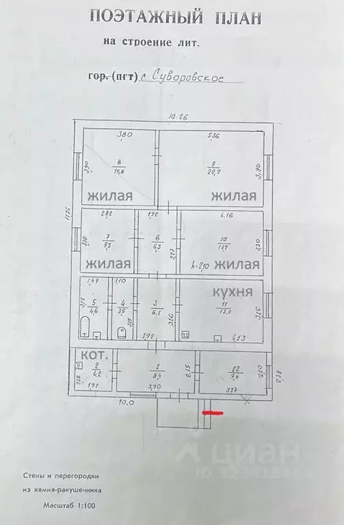 Дом в Крым, Сакский район, с. Суворовское  (112 м) - Фото 2