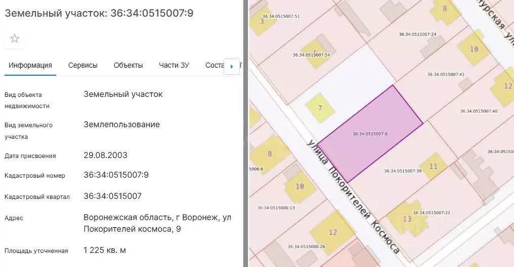 Участок в Воронежская область, Воронеж ул. Покорителей Космоса, 9 ... - Фото 1