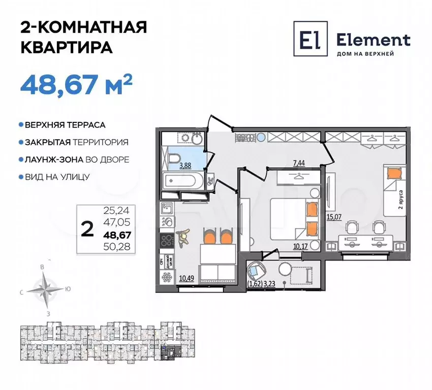 2-к. квартира, 48,7 м, 10/13 эт. - Фото 0