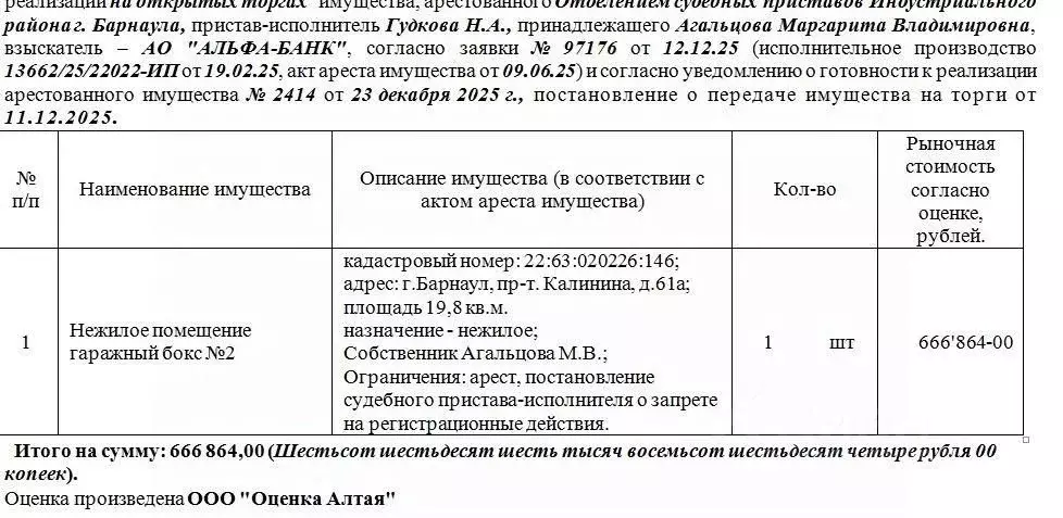 Помещение свободного назначения в Алтайский край, Барнаул просп. ... - Фото 1