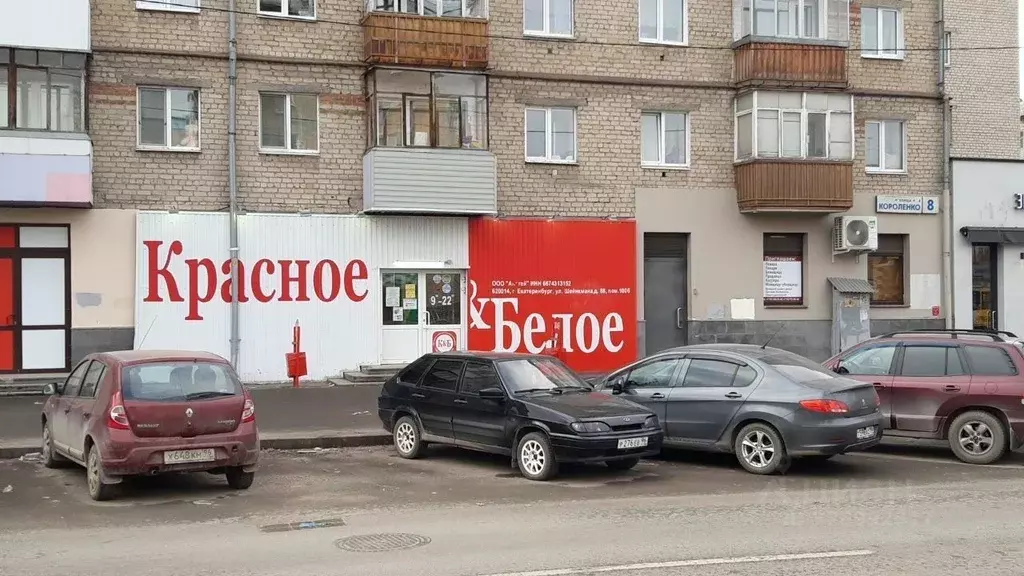 Торговая площадь в Свердловская область, Екатеринбург ул. Короленко, 8 ... - Фото 1