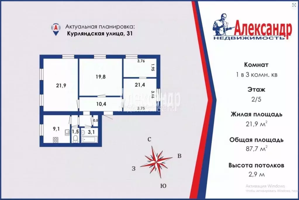 Комната Санкт-Петербург Курляндская ул., 31 (21.9 м) - Фото 1