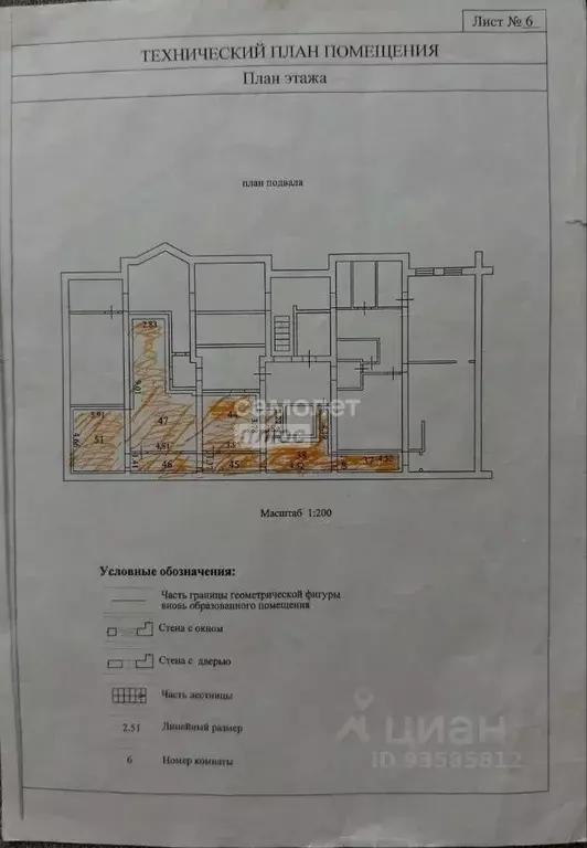 Помещение свободного назначения в Курская область, Курск ул. Радищева, ... - Фото 2