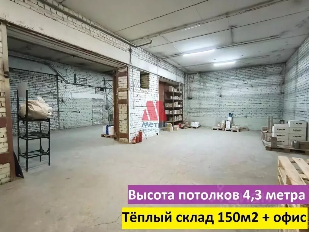 Склад в Ярославская область, Ярославль просп. Октября, 91А (154 м) - Фото 1