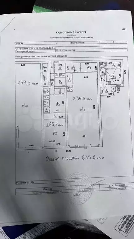 Сдам помещение свободного назначения, 639.8 м - Фото 0