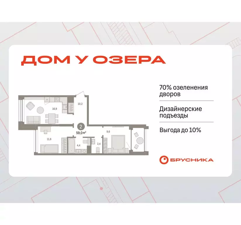 2-комнатная квартира: Тюмень, улица Муравленко, 9/2 (58.95 м) - Фото 0