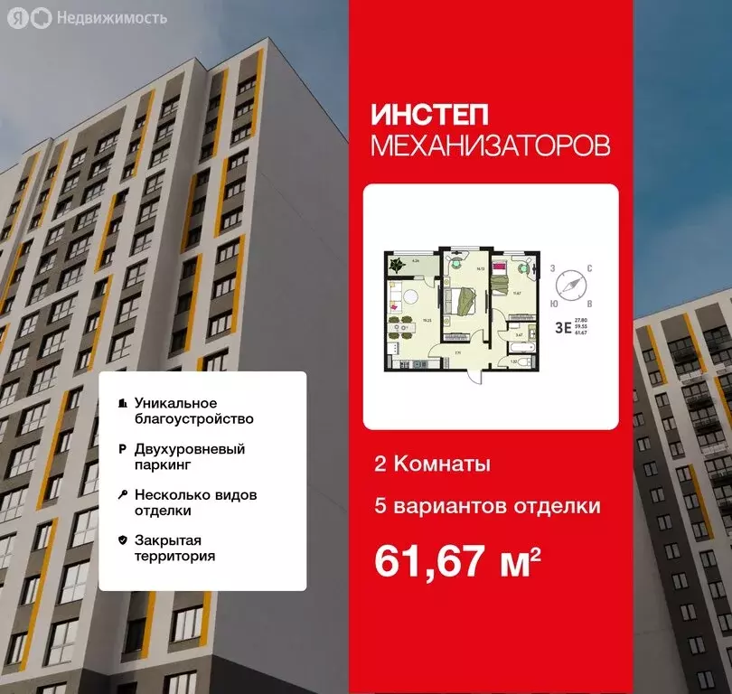 2-комнатная квартира: Липецк, ЖК Инстеп. Механизаторов (61.67 м) - Фото 0