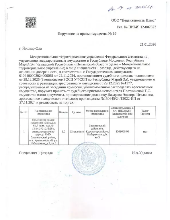 Свободной планировки кв. Марий Эл, Звениговский район, Красногорский ... - Фото 1