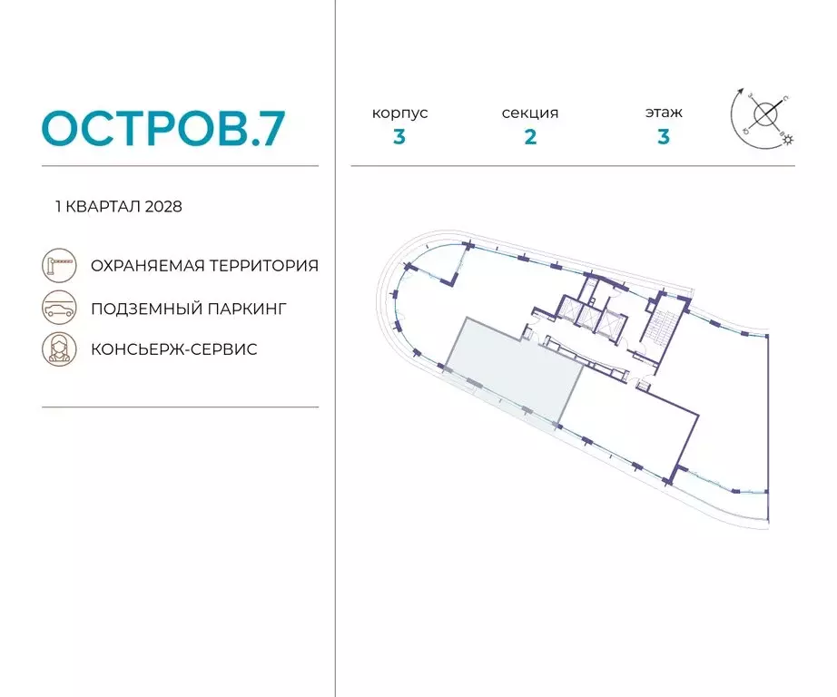 2-комнатная квартира: Москва, жилой комплекс Остров, 7-й квартал ... - Фото 1