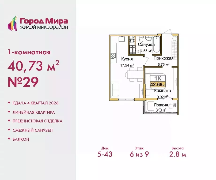 1-к кв. Крым, Симферополь ул. Батурина (40.73 м) - Фото 0