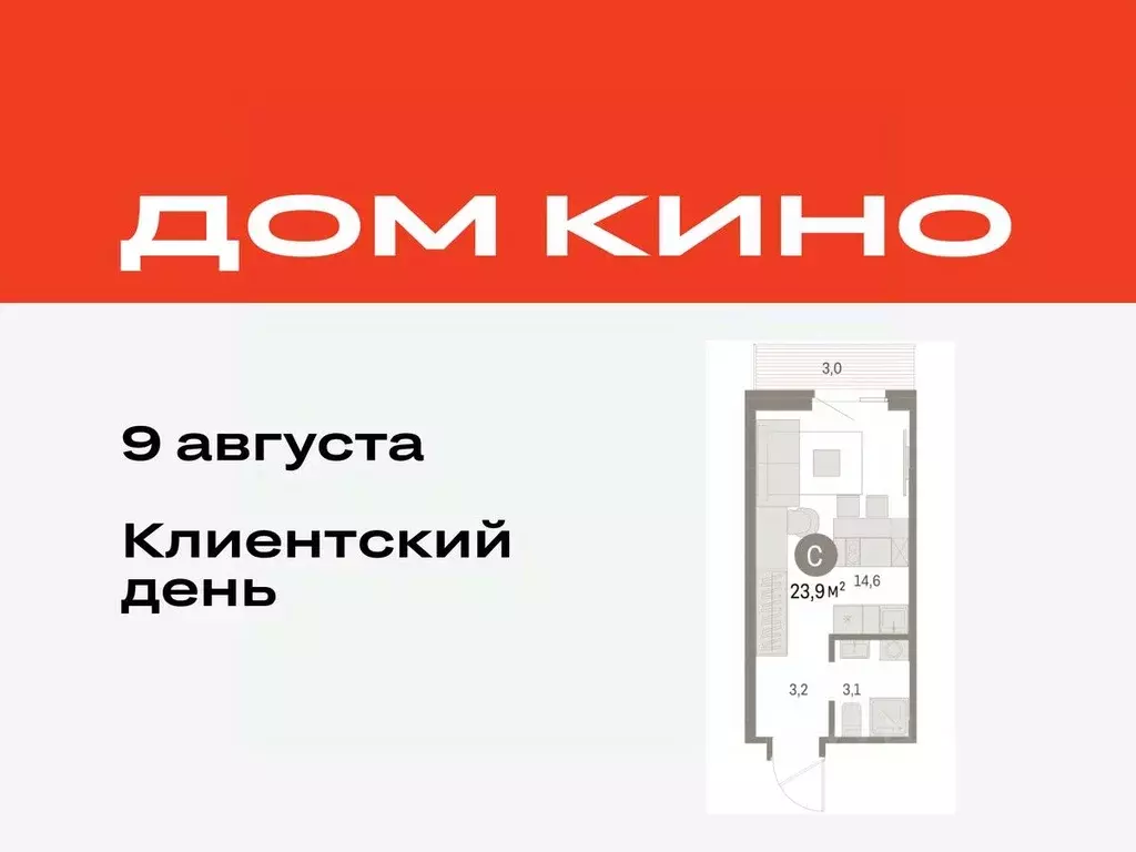Студия Курганская область, Курган Центральный жилрайон, Дом Кино жилой ... - Фото 0