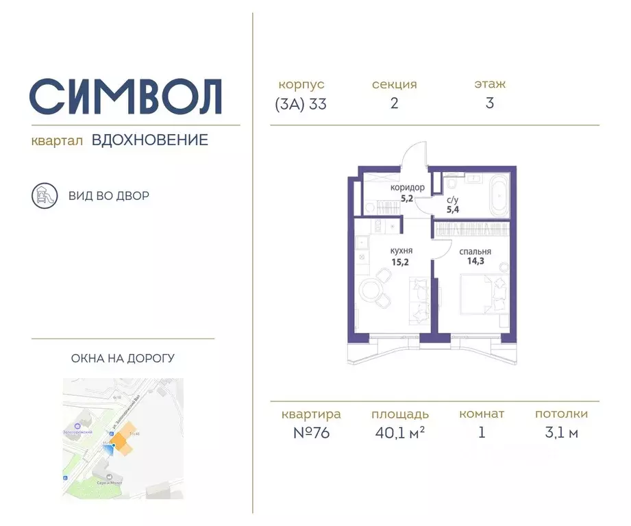 1-к кв. Москва Символ жилой комплекс (40.1 м) - Фото 0