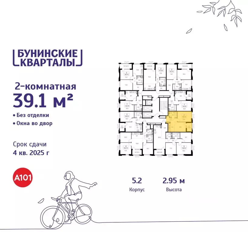 2-к кв. Москва Бунинские Кварталы жилой комплекс, 5.1 (39.1 м) - Фото 1