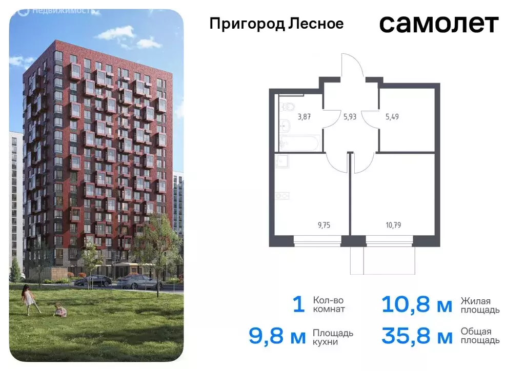 1-комнатная квартира: посёлок городского типа Мисайлово, микрорайон ... - Фото 0