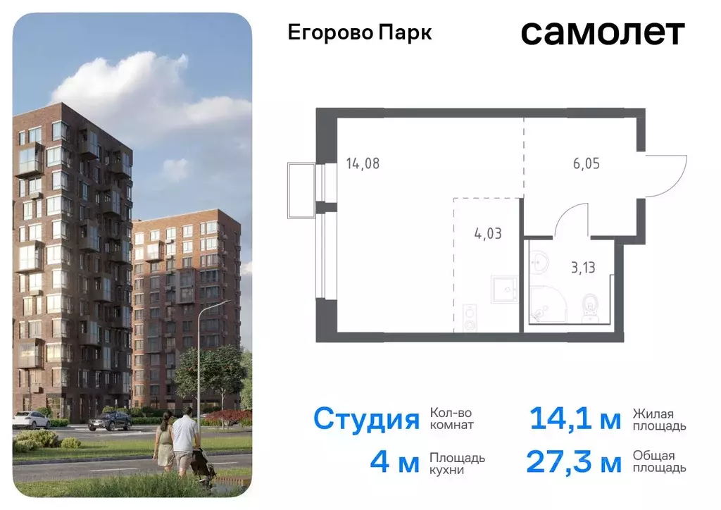 Студия Московская область, Люберцы городской округ, пос. Жилино-1, 2-й ... - Фото 0