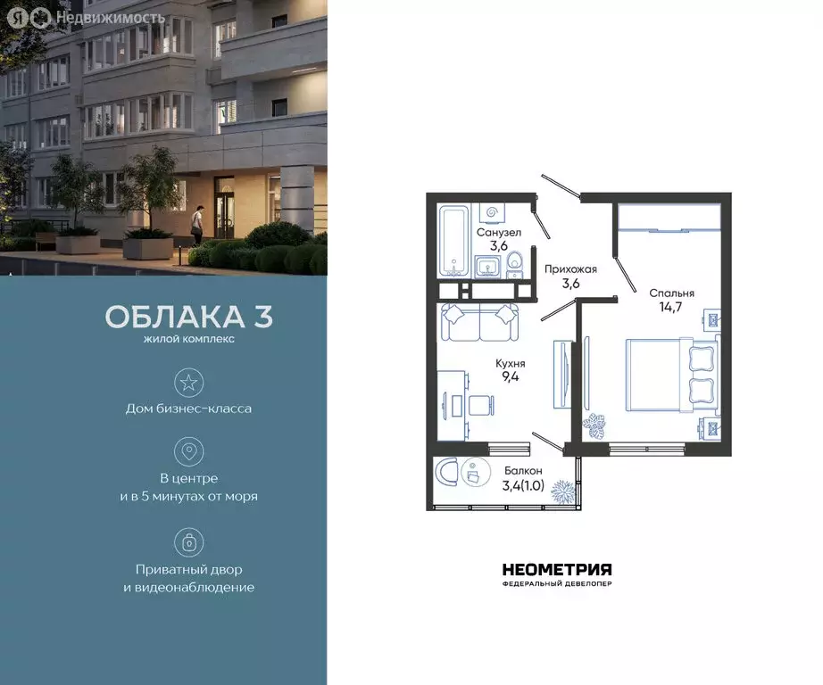 1-комнатная квартира: Новороссийск, улица Куникова, 47 (32.3 м) - Фото 1