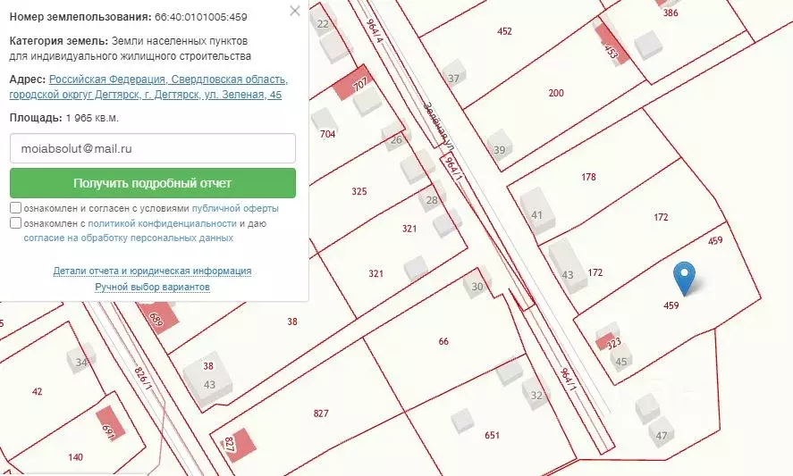 Участок в Свердловская область, Дегтярск Зеленая ул. (19.65 сот.) - Фото 0