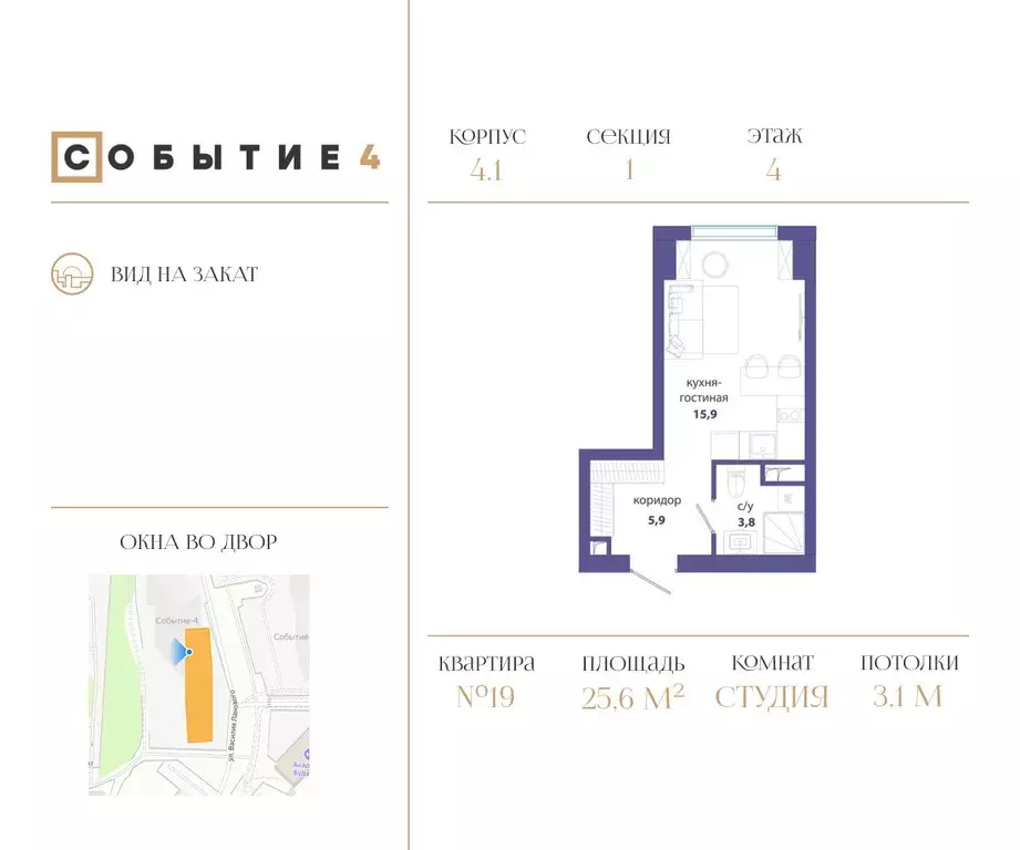 Студия Москва Кинематографический кв-л,  (25.6 м) - Фото 0