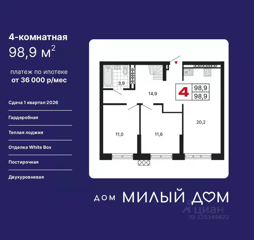 4-к кв. Свердловская область, Екатеринбург ул. Шаумяна, 11 (98.9 м) - Фото 0