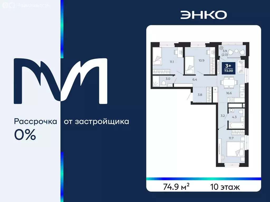 3-комнатная квартира: Тюмень, проезд Капитана Куликова, 7 (74.9 м) - Фото 1