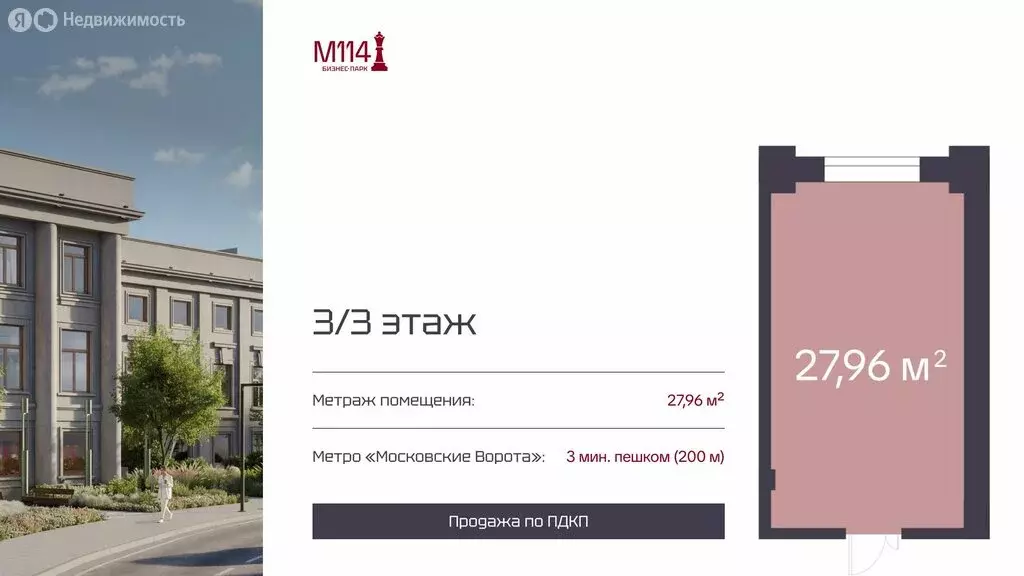 Офис (28 м) - Фото 1