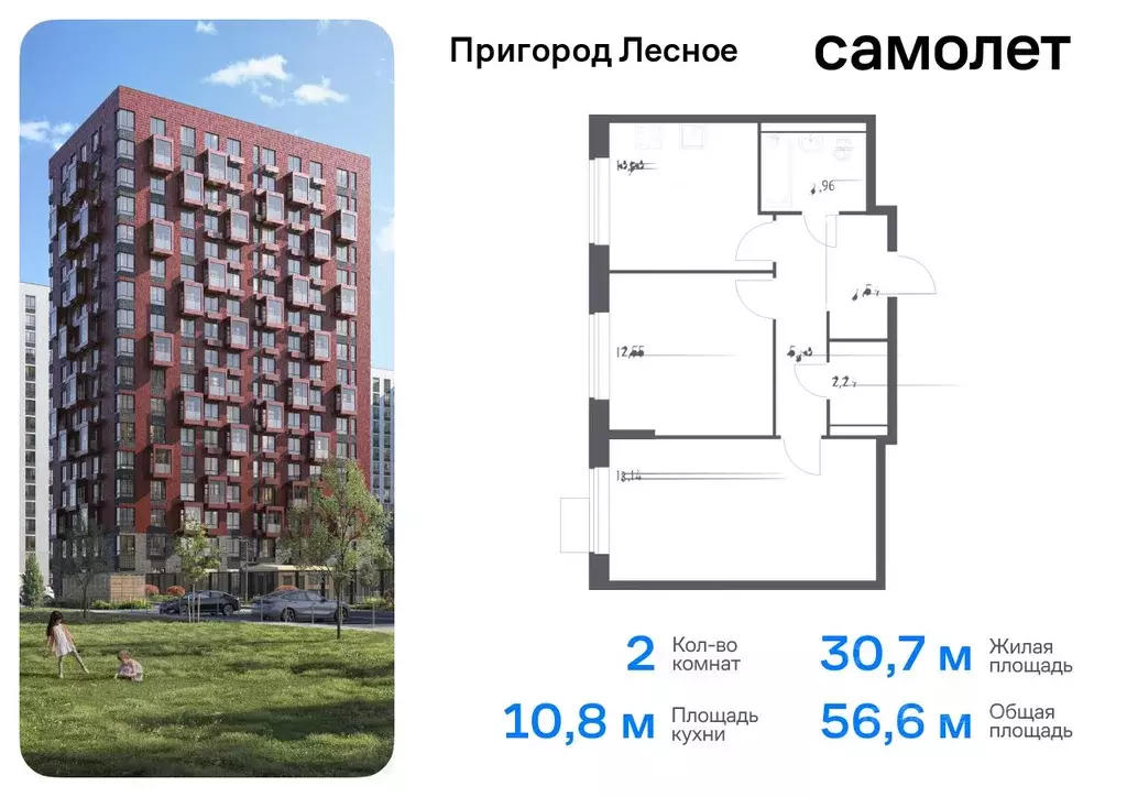 2-к кв. Московская область, Ленинский городской округ, Мисайлово пгт, ... - Фото 0