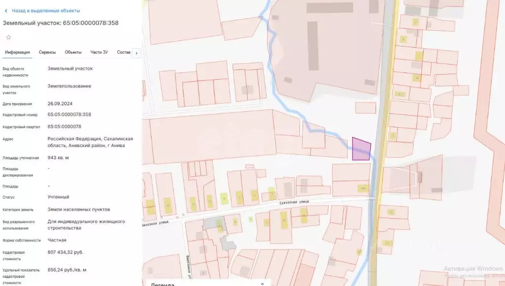 Участок в Сахалинская область, Анива  (9.4 сот.) - Фото 0