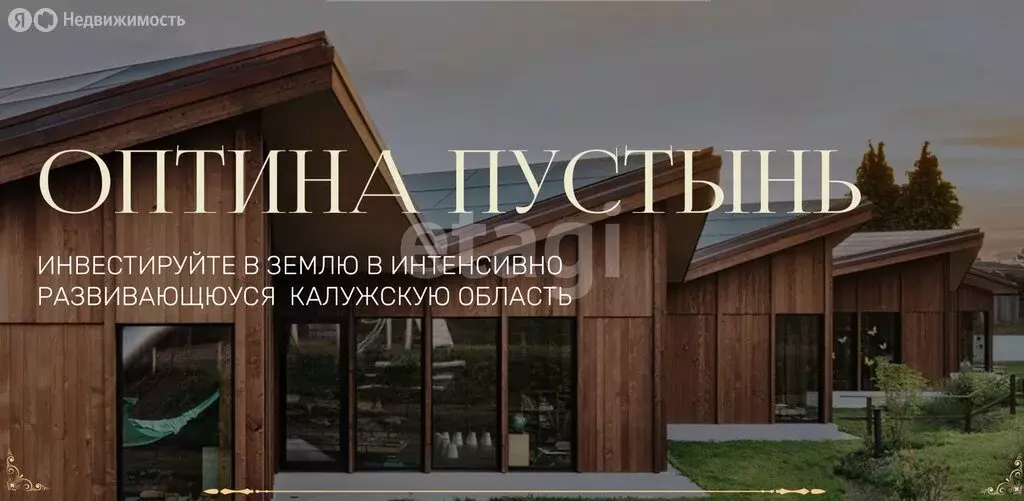 Участок в Калужская область, Козельский муниципальный округ, сельское ... - Фото 1