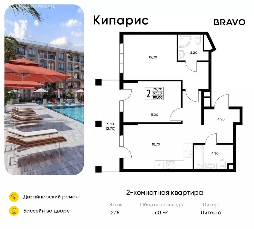2-комнатная квартира: село Сукко, жилой комплекс Кипарис (60 м) - Фото 0