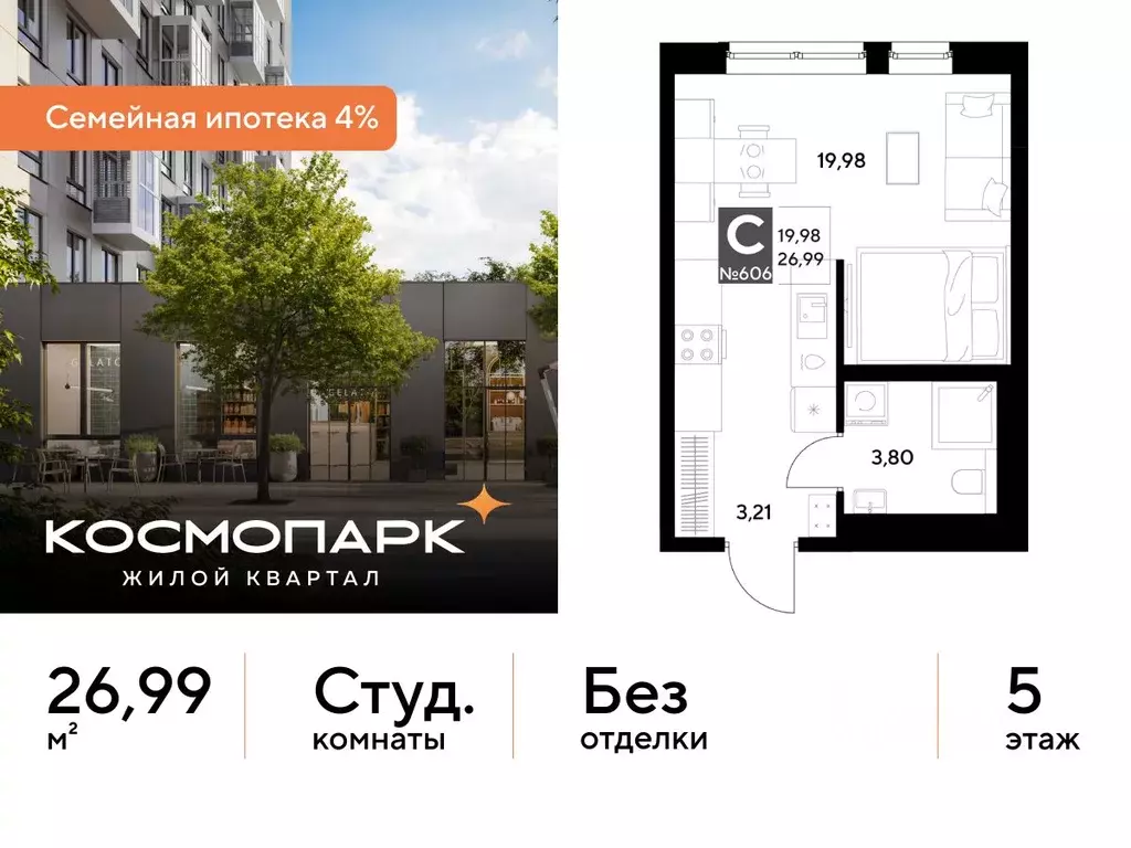 Студия Калужская область, Калуга ул. Болдина, 26 (26.99 м) - Фото 1