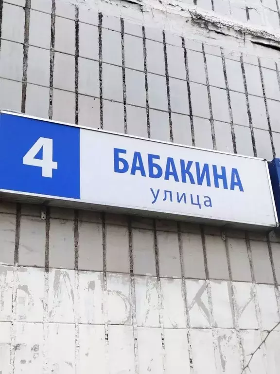 2-к кв. Московская область, Химки ул. Бабакина, 4 (53.6 м) - Фото 1