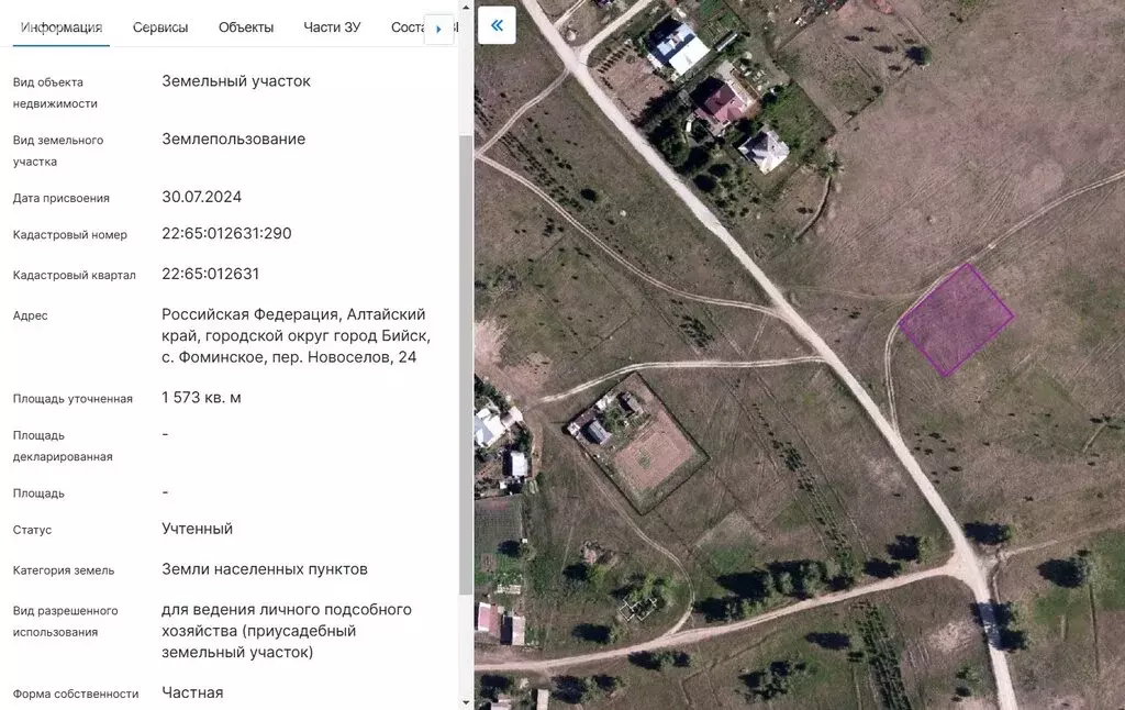 Участок в село Фоминское, улица Новосёлов (15.7 м) - Фото 1