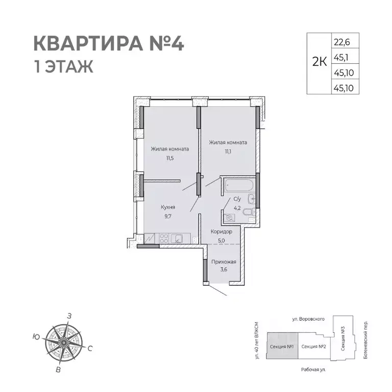2-к кв. Удмуртия, Ижевск Южный жилрайон, Сенатор жилой комплекс (45.1 ... - Фото 2