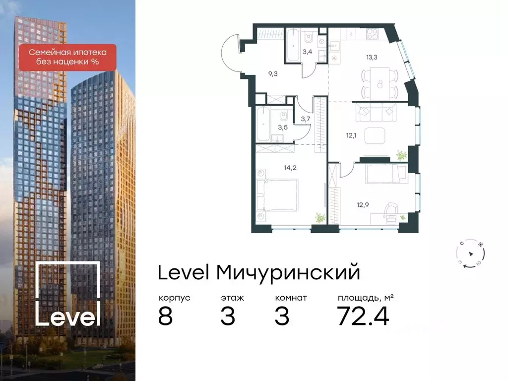 3-к кв. Москва Левел Мичуринский жилой комплекс, к8 (72.4 м) - Фото 0