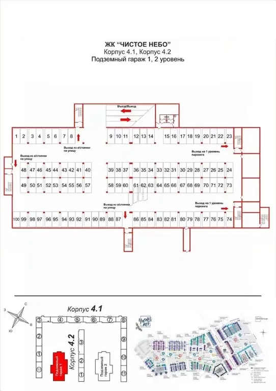 Гараж в Санкт-Петербург ул. Плесецкая, 20к1 (1 м) - Фото 1