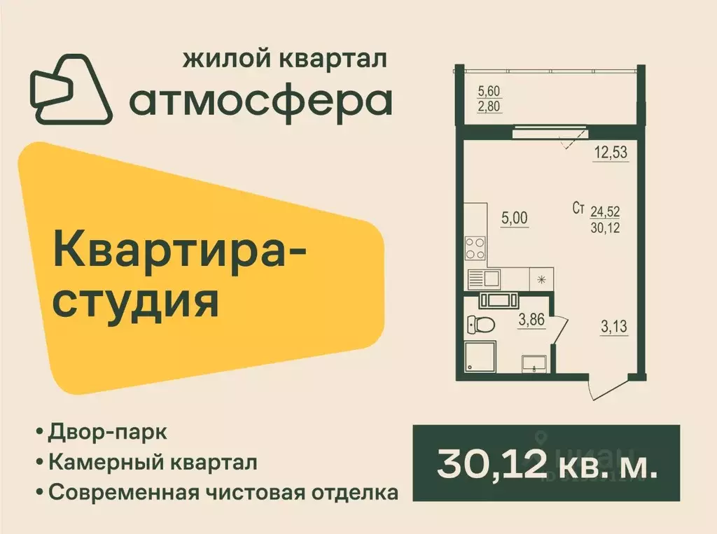 Студия Челябинская область, Челябинский городской округ, пос. Западный ... - Фото 1