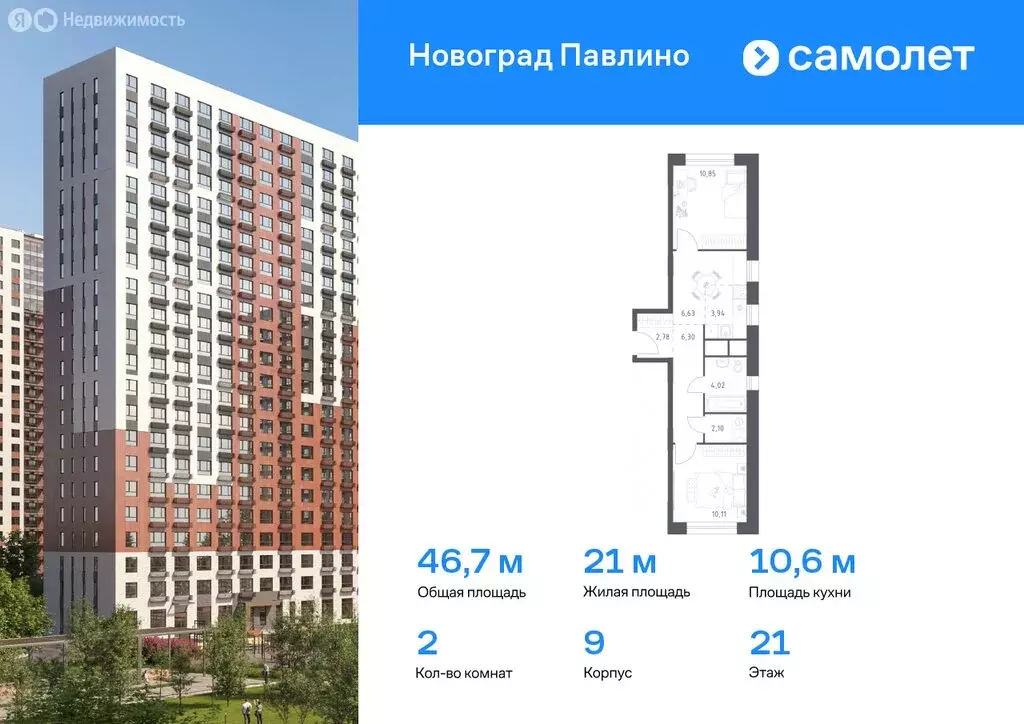 2-комнатная квартира: Балашиха, микрорайон Новое Павлино, жилой ... - Фото 0