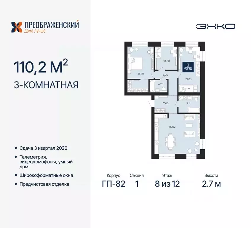 3-к кв. Ямало-Ненецкий АО, Новый Уренгой Славянский мкр,  (110.2 м) - Фото 0